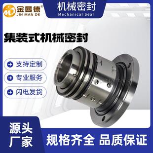 机械密封泵用机封质量保障 现货供应100DT B40