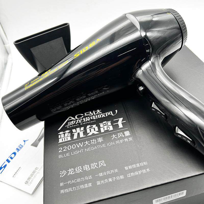 超人RD2281电吹风机大功率专业理发店冷热风吹风筒蓝光密文发