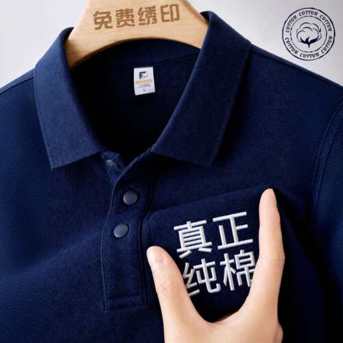 纯polo衫定制翻领工作服印logo字广告文化衫刺绣团体服定做短袖