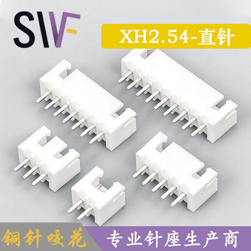 伟飞 XH2.54直针针座 XH2.54立式针座C3连接器大量现货端子