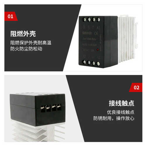 MJGX-3 A4825AR三相导轨式25A自带散热器一体化交流固态继电器