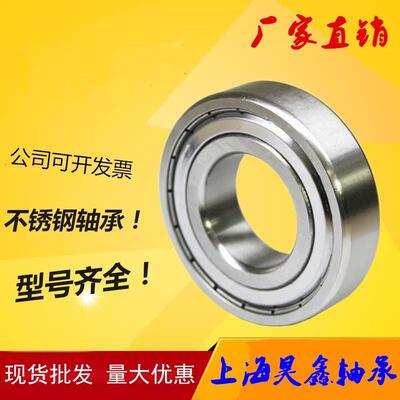 不锈钢轴承S6306 6307 6308 6309 6310 6311 深沟球轴承