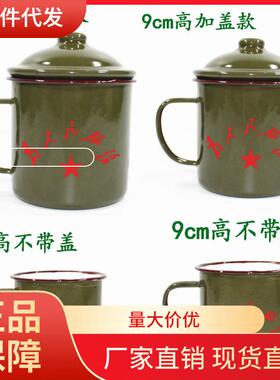 V45O老式军绿色茶缸子搪瓷口杯怀旧复古搪瓷杯子为人民服务解放绿