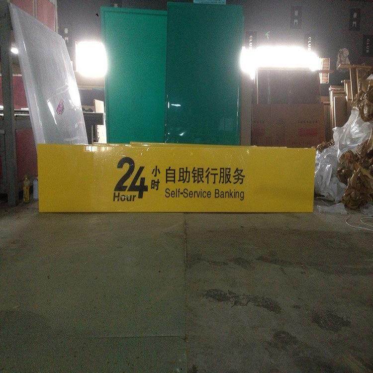 大量供应中国邮政储蓄24小时自助银行服务广告灯箱邮政银行灯箱