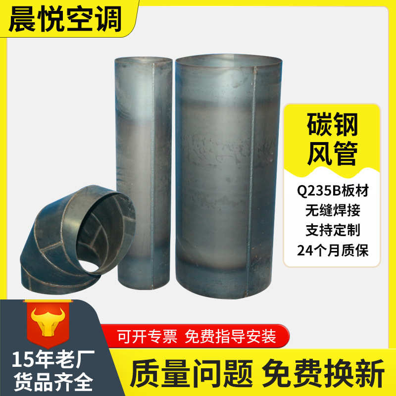 通风管道焊接镀锌铁皮防雨弯头风管人防无缝风管碳钢排气管通风