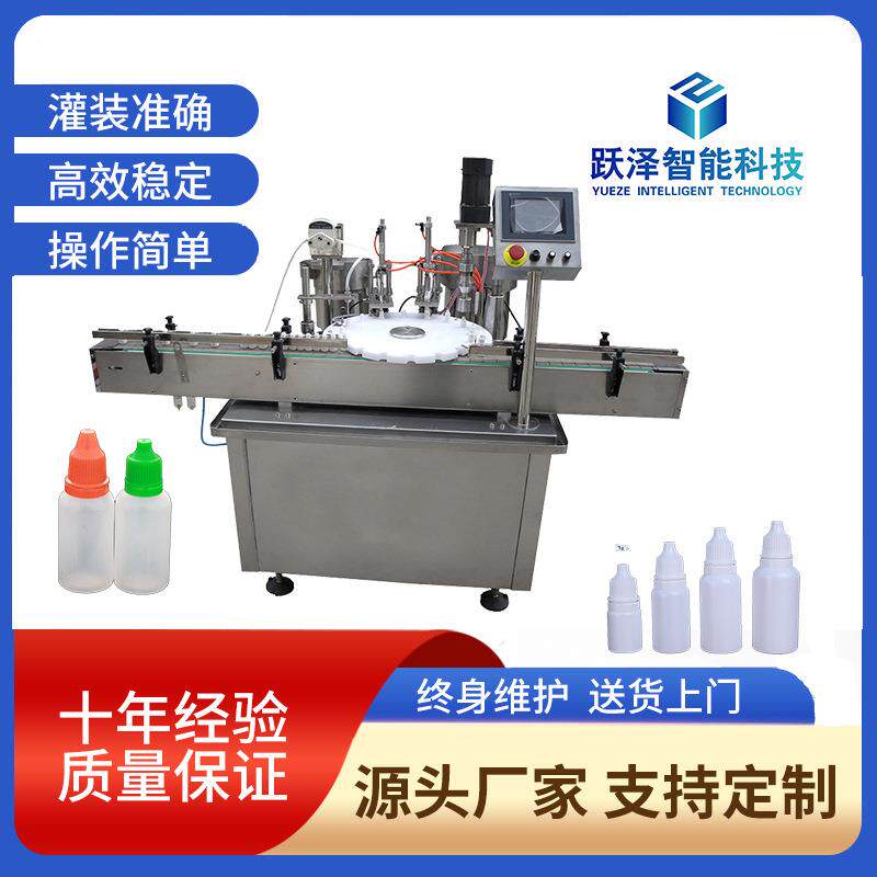 眼药水塑料瓶灌装机精华液次抛灌装封尾机口服液次抛包装机