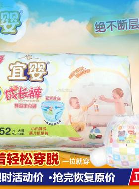 宜婴超薄拉拉裤大M58/L52/XL46XXL42片学行裤宝宝通用成长型尿裤