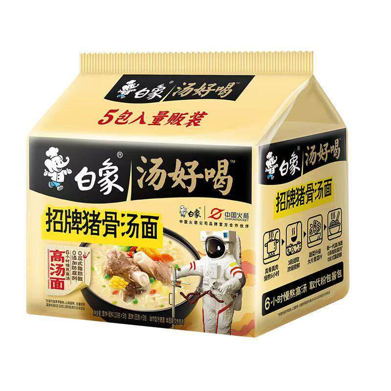 正宗白象方便面汤好喝招牌猪骨汤面5袋老母鸡汤辣牛肉多口味组合