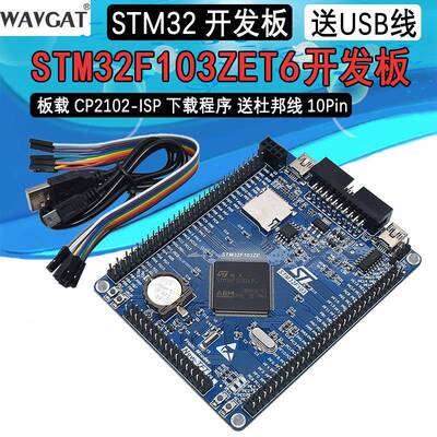 STM32F103ZET6小系统板 STM32开发板 STM32核心板 STM32F103ZE