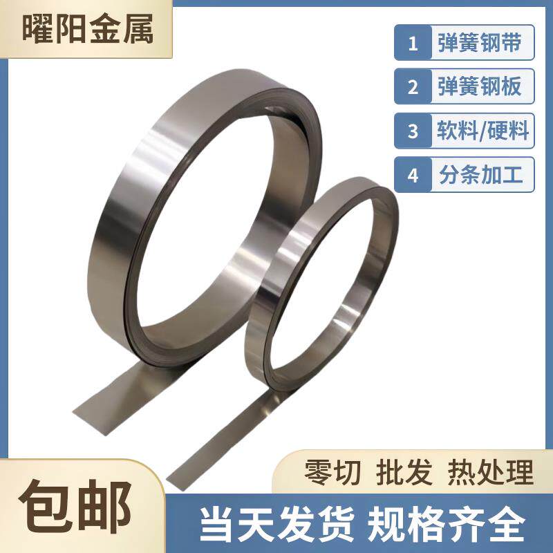高碳65Mn弹簧钢板材 银白色锰钢带65Mn软料/硬料淬火钢片零切分条