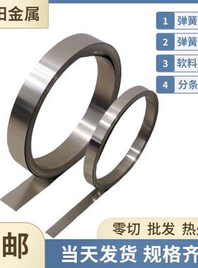 高碳65Mn弹簧钢板材 银白色锰钢带65Mn软料/硬料淬火钢片零切分条