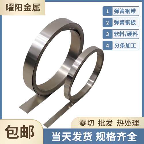 高碳65Mn弹簧钢板材 银白色锰钢带65Mn软料/硬料淬火钢片零切分条