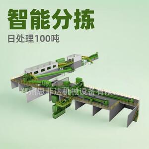智能垃圾分拣风选机 日处理100吨垃圾生产线 大件垃圾撕碎分拣机