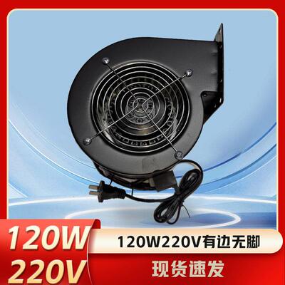 130FLJ5-2W2 120W380V有边无脚 220V110V60HZ小型工频离心风机