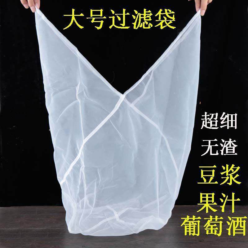 大号豆浆过滤袋超细滤渣网袋商用豆腐脑过滤网红薯粉地瓜粉过滤布,厨房/烹饪用具,漏勺/滤网勺,淘宝优惠券,粉丝福利购,淘宝优惠卷