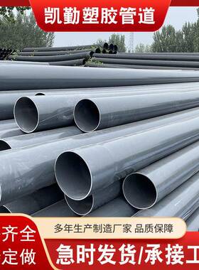 pvc-u农田灌溉管厂家灰色塑料给水管园林绿化灌溉管农村改水管