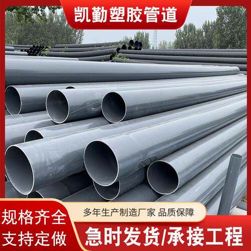 pvc-u农田灌溉管厂家灰色塑料给水管园林绿化灌溉管农村改水管