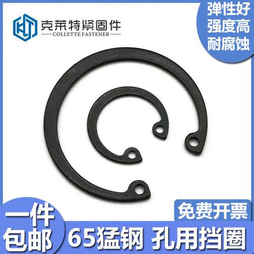 GB893/65锰钢/304不锈钢孔用弹性C型扣环内卡卡簧C型C型扣环/￠7-