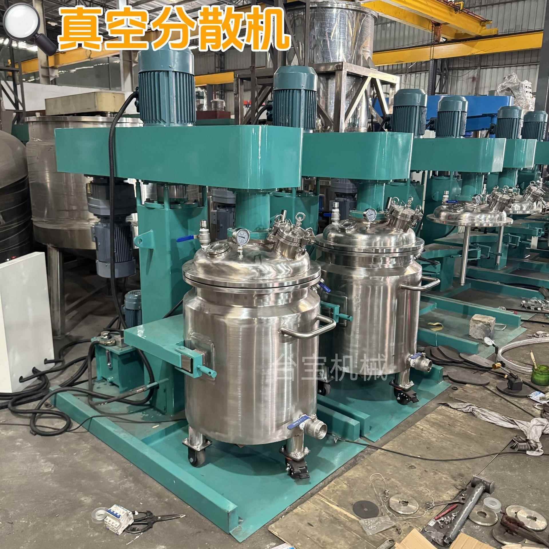 厂家直销100L真空消泡分散机浓稠胶水搅拌机三轴强力混合机