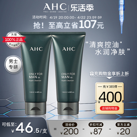 ahc男士洁面泡沫清洁清爽保湿舒缓控油洗面奶，100ml双支