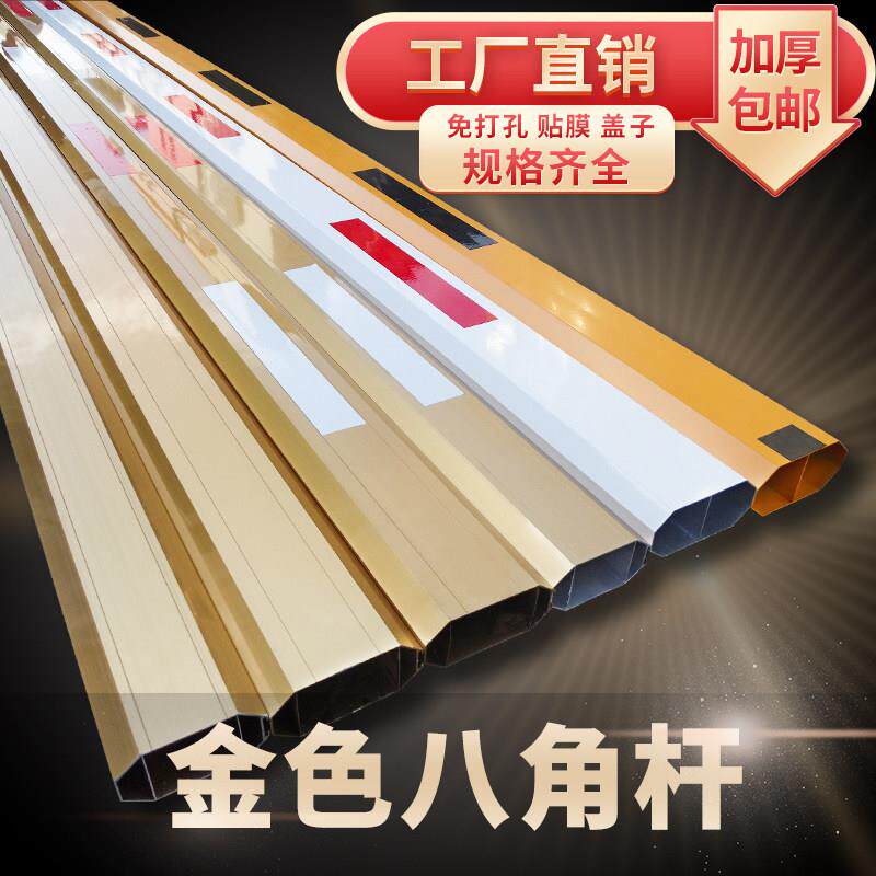停车场道闸杆 加厚金色八角杆 门卫升降拦车杆 停车场收费道闸杆