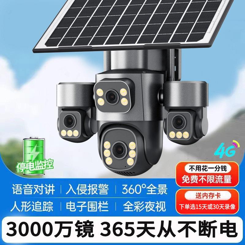 室外小鹰看看4g太阳能三镜头监控360度手机远程户外摄像头防雨