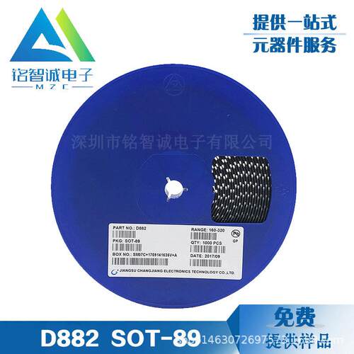 贴片三极管D882SOT-89-3L功率晶体管CJ/长电