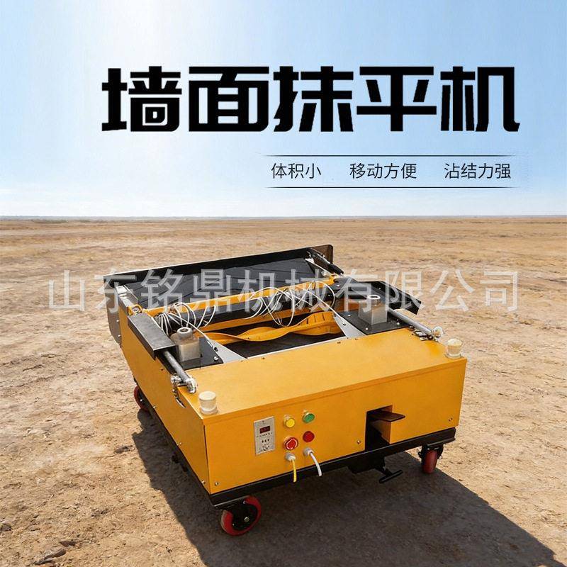 智能粉墙机220v电动自动升降工程型多功能立墙砂灰墙面抹灰批墙机