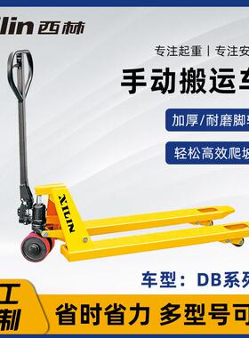 手动液压搬车动运叉升地降托盘装BFY卸手推堆高牛手拉叉车2吨吨5