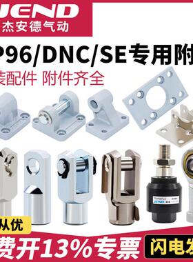 CP96气缸附件底座双耳环配件 工业气动元件接头适用DNC系列 卡扣