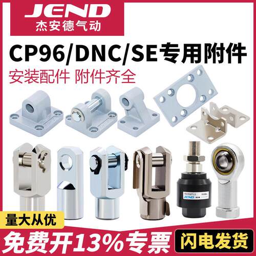 CP96气缸附件底座双耳环配件 工业气动元件接头适用DNC系列 卡扣