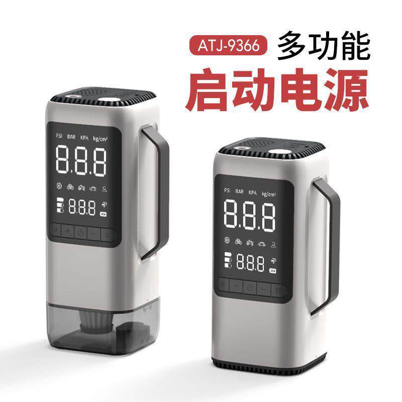 多功能汽车应急搭电启动电源车载应急启动电源充气泵吸尘器一体机
