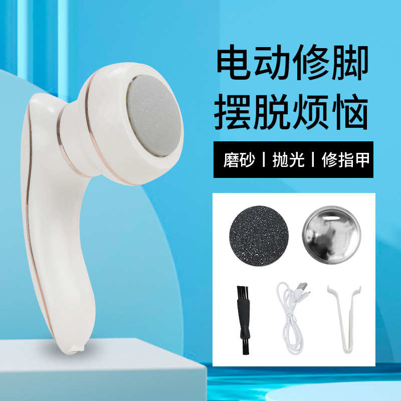 新款电动磨脚皮充电式自动磨指甲去脚皮死皮老茧刀修足修脚器