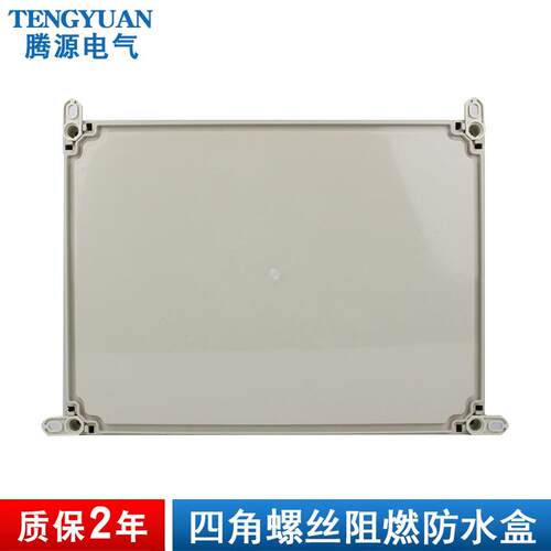户外防水分线箱300*200*四角螺丝1料箱400*300*60mm阻燃防水接线