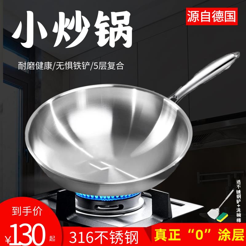 圆底无涂层加高炒锅无铆钉不生锈316不锈钢炒锅瓦斯炉28cm小锅