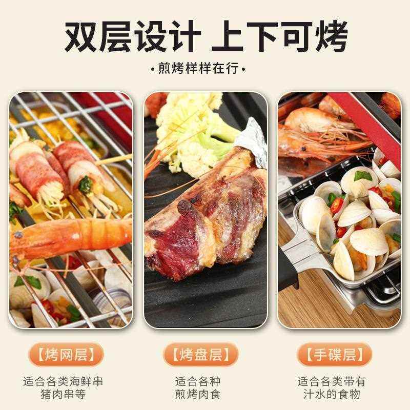 电烤炉家用室内无烟烧烤炉多功能双层烤炉烤肉烤串电烤盘烧烤架