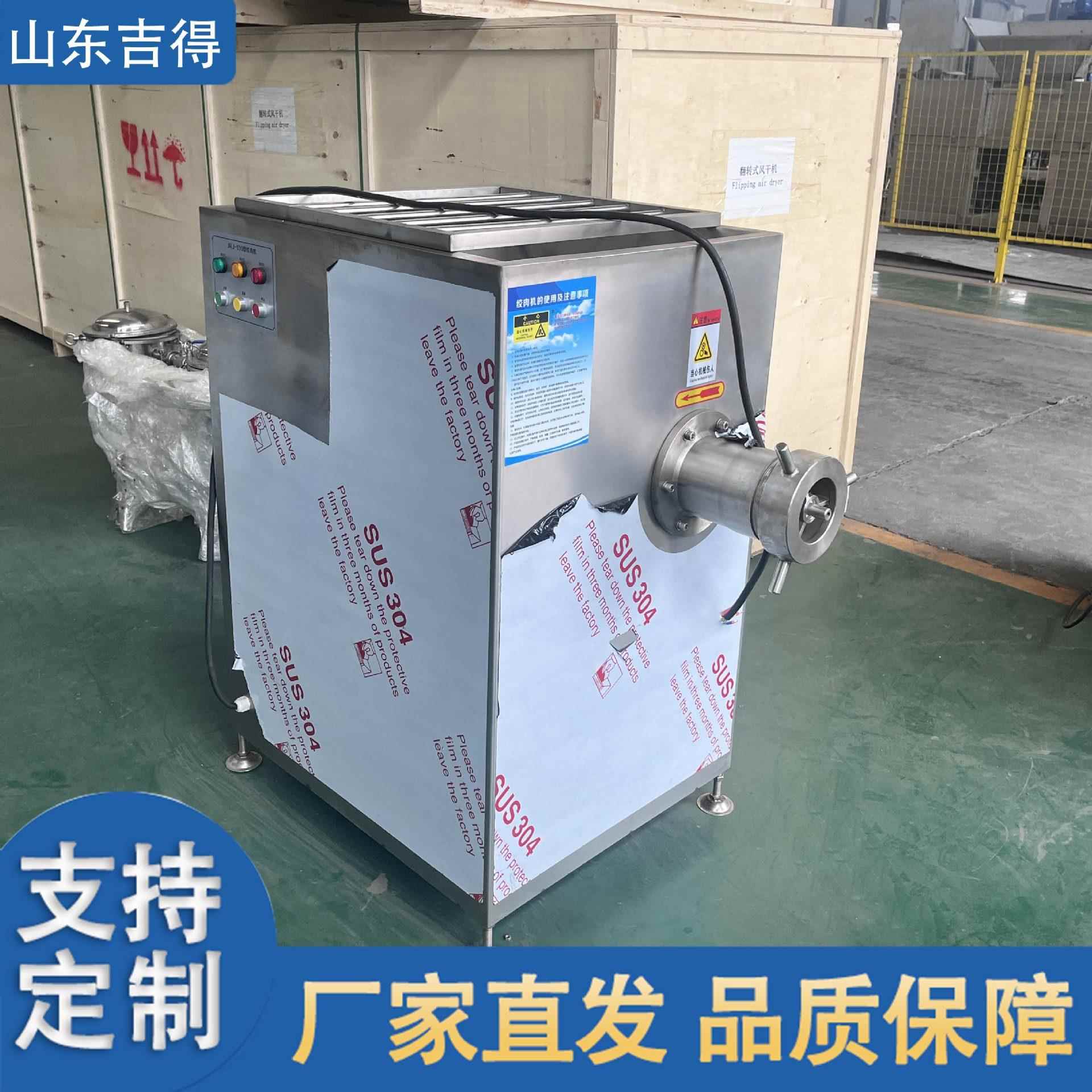 香 肠馅料混合肉泥机肉制品肉冻绞肉机VBH 商用带骨冻绞板肉破碎