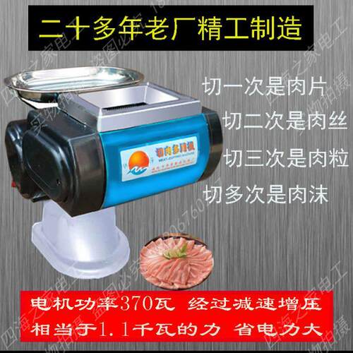 华萍切肉机电动商用家用切片机切丁切丝机2.02.5 3.5小型肉末机