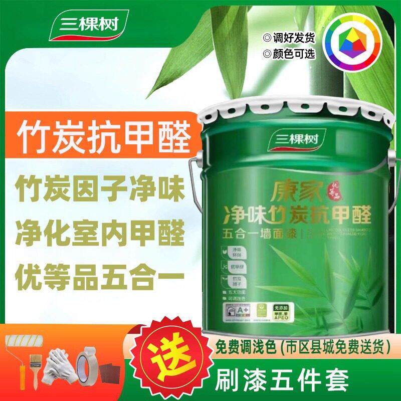 三棵树康家净味竹炭抗甲醛五合一乳胶漆内墙墙面漆家用室内环保型