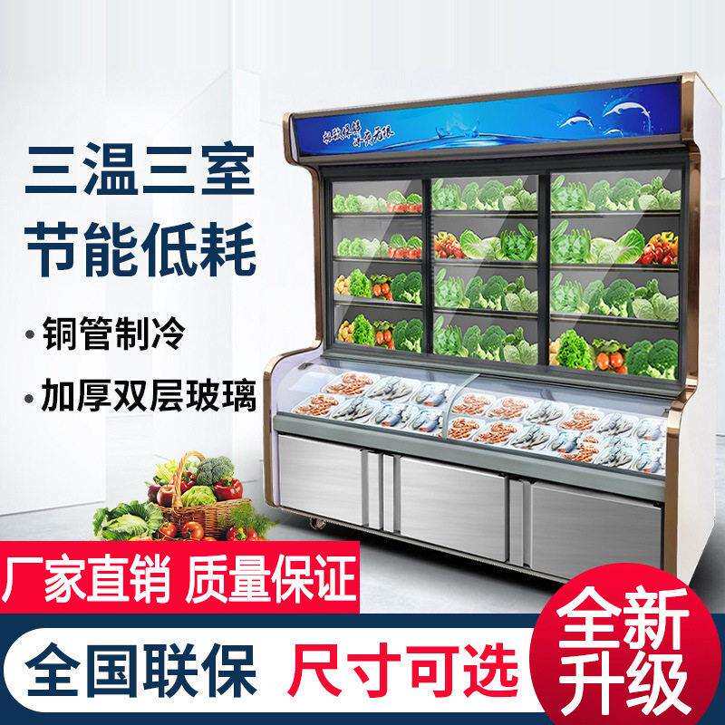 展示柜商用点菜柜冷藏冷冻保鲜柜冒菜烧烤三温冰箱冷柜麻辣烫