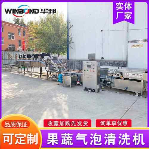 果水加工 蔬厂洗流IIS线 不锈钢材质清洗设备 清气泡式清洗机
