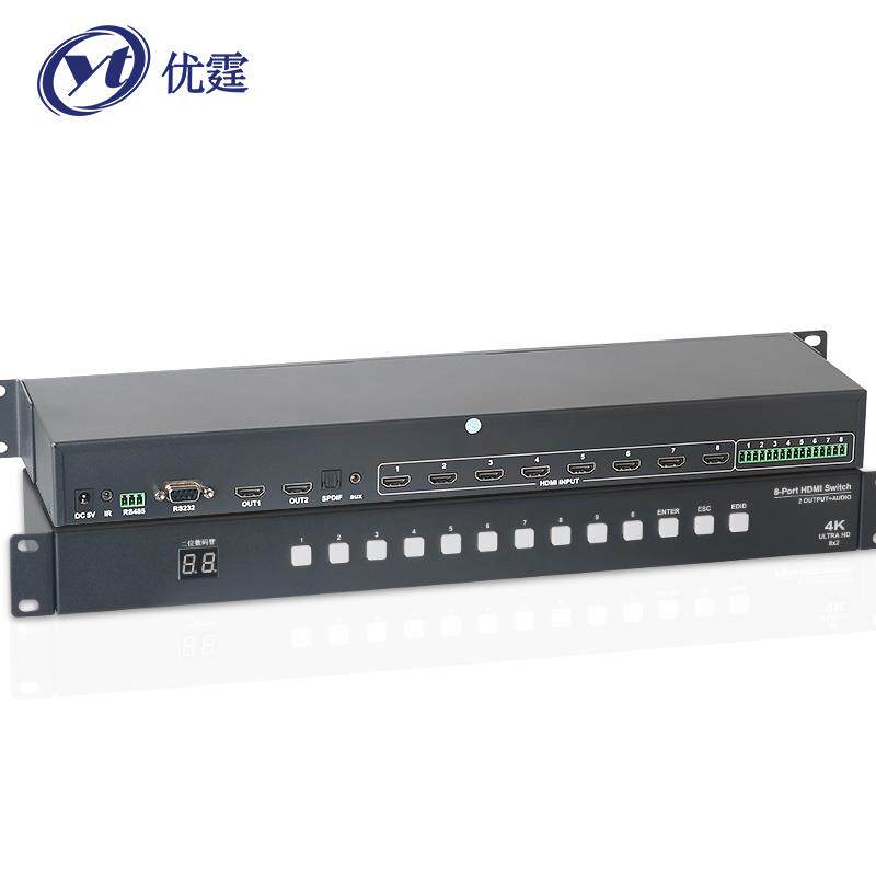 优霆HDMI切换器8进2出自动识别切屏带音频aux光纤1U机架RS232