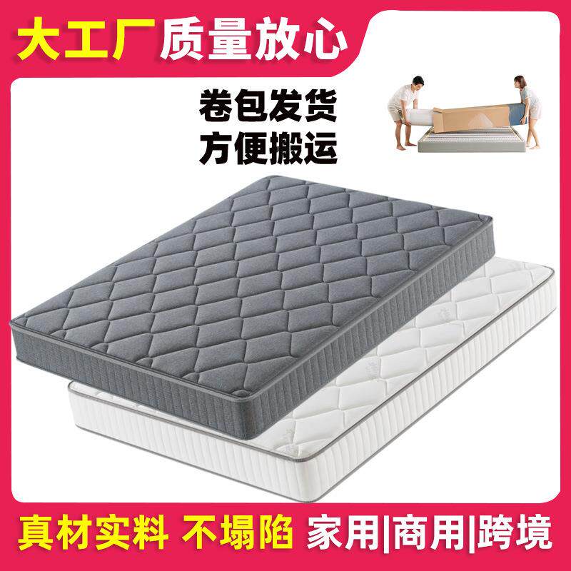 床垫家用卧室20cm厚一米八1米5租房酒店民宿180x200单人可折叠