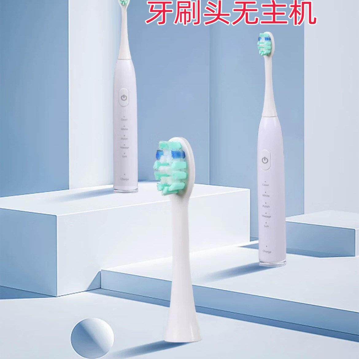 适用于GOCINC电动牙刷刷头替换头SY051软毛