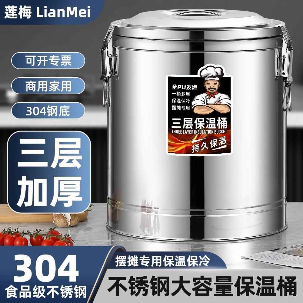 特厚304不锈钢保温桶摆摊学校幼儿园工厂饭厅商用家用专用桶高锅