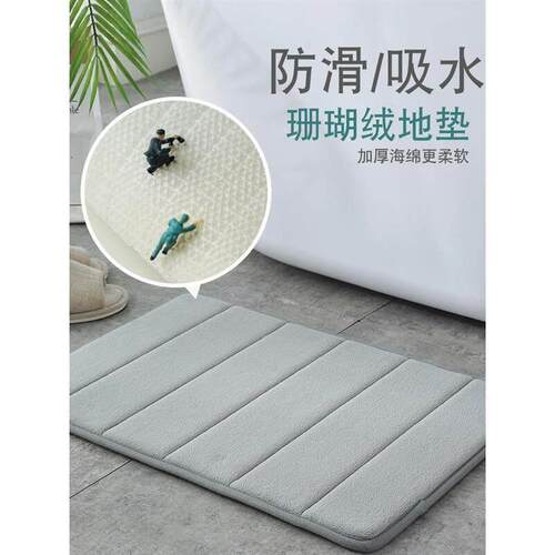 Soft Memory Foam Bath Bathroom Floor Shower Rug Non-slip Mat