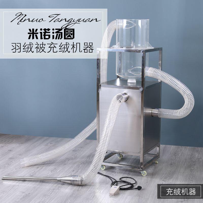 羽绒被充绒机器吸抽两用羽绒机小型电动加工羽绒被壳机器其他