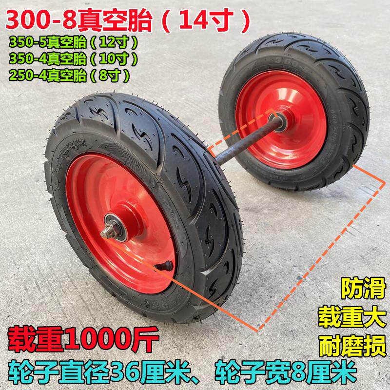 14寸300-8真空胎充气轮平板车轮手推车轮老虎车轮大载重脚轮