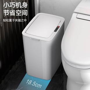 智能感应垃圾桶家用带盖厨房客厅卫生间防水全自动充电方形