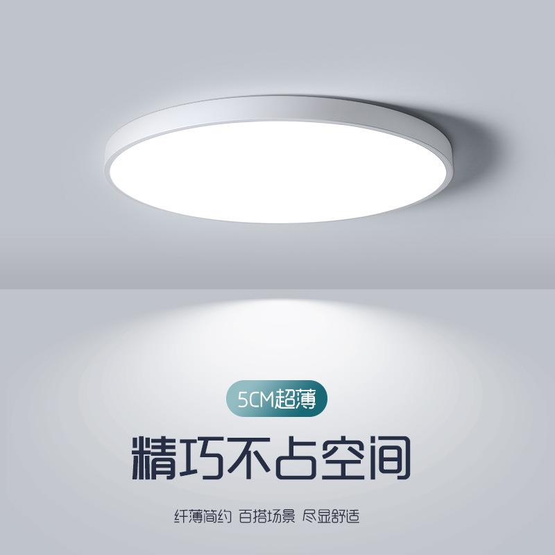 led吸顶灯简约现代主卧室灯房间客厅灯走廊厨房阳台智能控制超亮